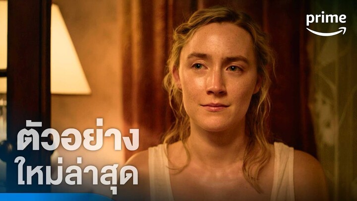 FOE - ตัวอย่างอย่างเป็นทางการ [พากย์ไทย] | Prime Thailand