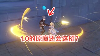 ปรากฏว่า ปีศาจเดิมในยุค 1.0 ยังสามารถหลบหลีกและมีเฟรมไร้พ่ายได้ด้วย