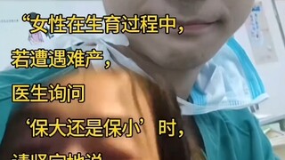 I support Mama Luo in speaking out—after all, I could have stayed silent, but what if I’m the one mi