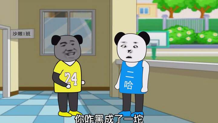 学 渣 摇 身 变 学 霸 ？