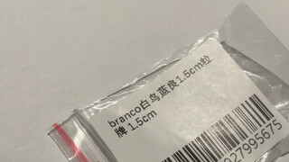 当你买谷没理解尺寸