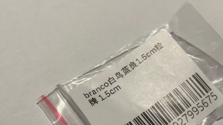 当你买谷没理解尺寸