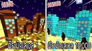 ⚡️【ถ้าเกิด! เอาพีระมิดเลเวล 1 VS พีระมิดเลเวล 10,000 พีระมิดใครจะชนะ?!】- (Minecraft)