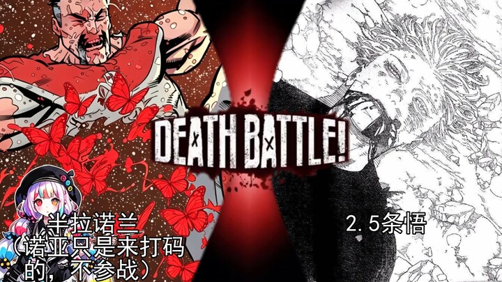 【Tranh luận trừu tượng】 Bán La Nô Lan vs Nhị Điểm Ngộ 2.5