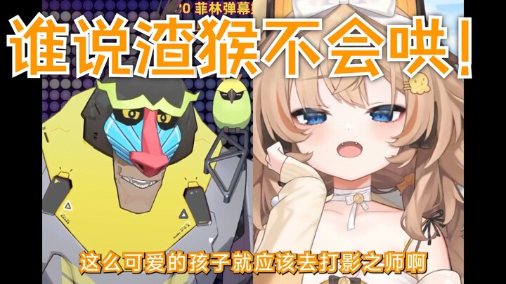 【魈格Yezpi】谁说渣猴不会哄妹妹！不爱罢了！