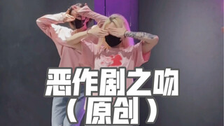 "QIAN Qian's Choreography" - The theme song choreography for "Itazura na Kiss" is here! Yuan Xiangqi