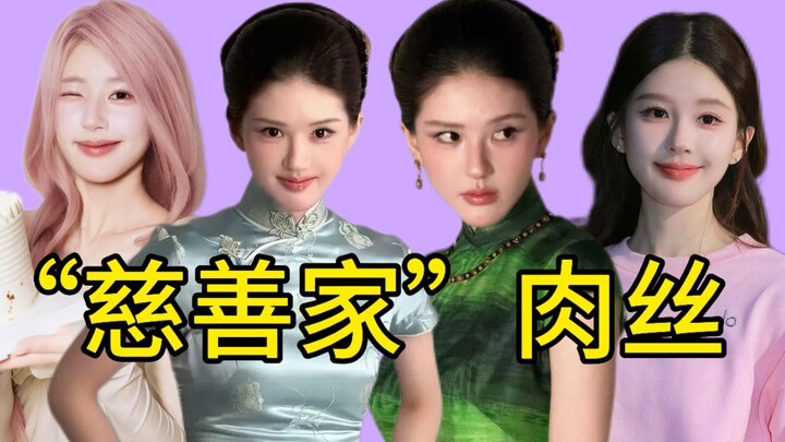 Do you understand the business tycoon Zhao Lusi?