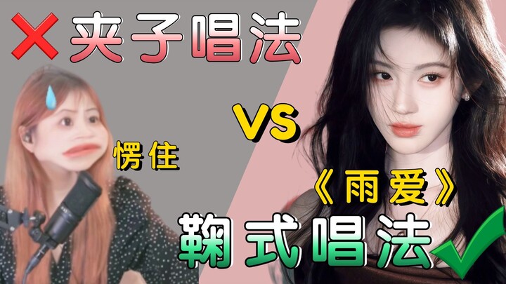 كنت أظن أن الصوت موصول بجيو جينغ يي ✨ لكن بعد انتهاء الغناء اكتشفت أنه صوت مشدود 💥