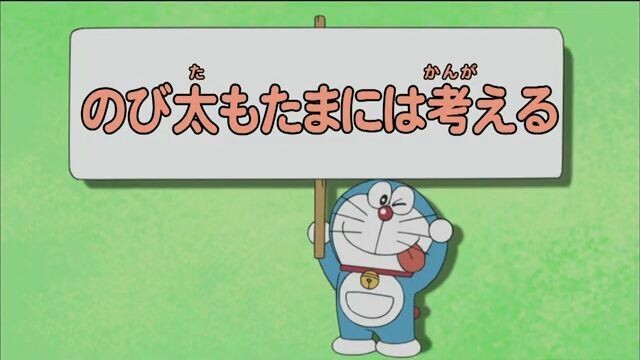Doraemon - Frasa 02 [Bahasa Indonesia]
