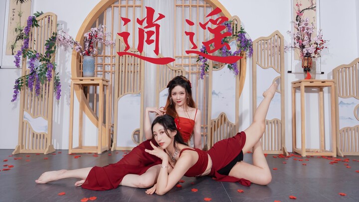 一世逍遥满屏诱惑【逍遥】完整版绝美师生共同翻跳 | 帝王的福利谁能懂！