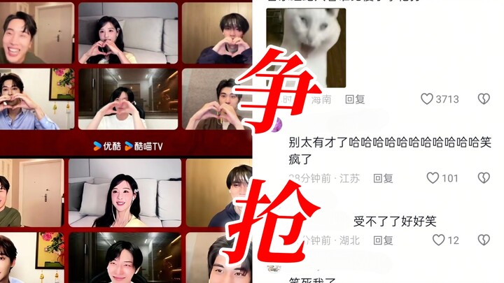 Hilarious! During the “Qiao Chu” drama’s livestream, Chen Duling gave a heart‑sign, and the other fo