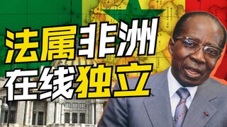 كيف تُقاتل دولة صغيرة في غرب أفريقيا من أجل فرنسا؟ [خيال بلد صغير ١٠]
