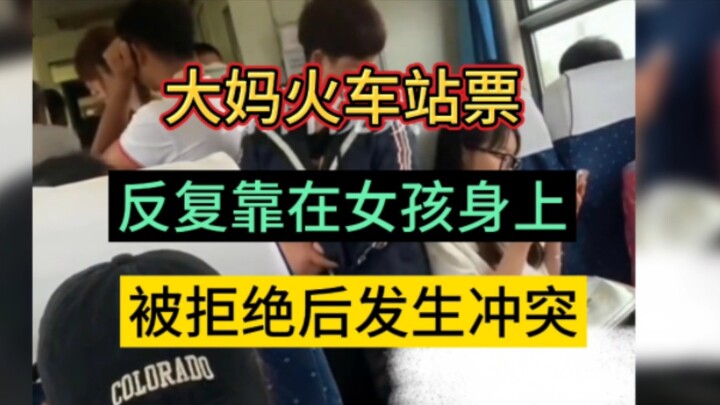 Seorang nenek di stasiun kereta menempelkan tubuhnya berulang kali ke tubuh seorang gadis sambil mem