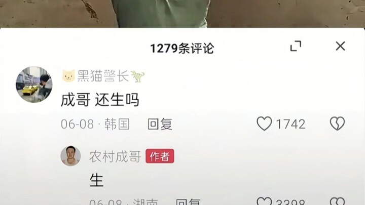 Chân dung nhân vật mạng⚡Anh Thành ở nông thôn⚡