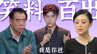 Cả gia đình trông buồn cười, gia đình họ Trần kỳ lạ: Trần Khải Ca, Trần Hồng, Trần Phi Vũ