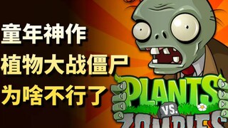 Mahakarya Plants vs. Zombies ternyata masih punya peluang untuk bangkit!