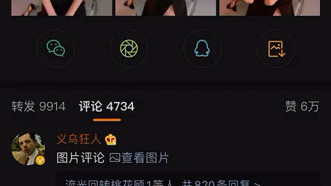 Huazhong Agricultural University's Reputation Damaged