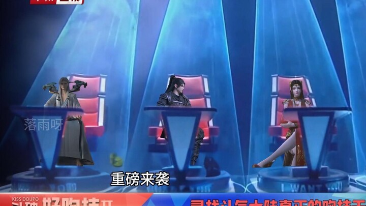 萧炎，云山，彩鳞，药老当《斗破好吻技》导师！