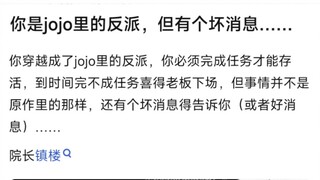 jojo的奇妙冒险