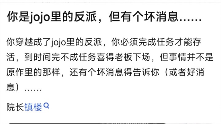 jojo的奇妙冒险