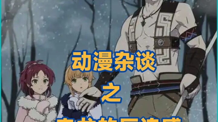 Obrolan Anime: Tekanan yang Ditimbulkan Naga Merah