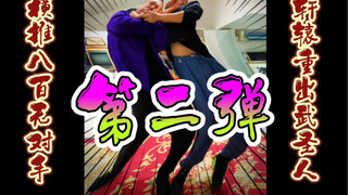 【Ultimate King of Fighters Jin Guangfa】ต้นกำเนิดของความเกลียดชัง
