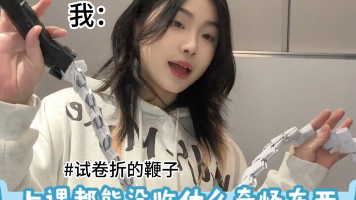 ตามที่คาดไว้ ทุกสิ่งทุกอย่างน่าสนใจในระหว่างเรียน (OvO) ยกเว้นชั้นเรียนเอง (；￣ェ￣)