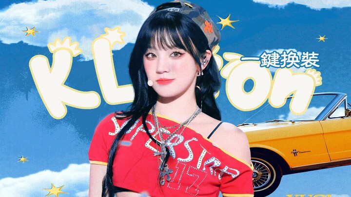 การแต่งตัว 'Klaxon' ของซ่งหยูฉีเปลี่ยนแปลงได้เพียงคลิกเดียว