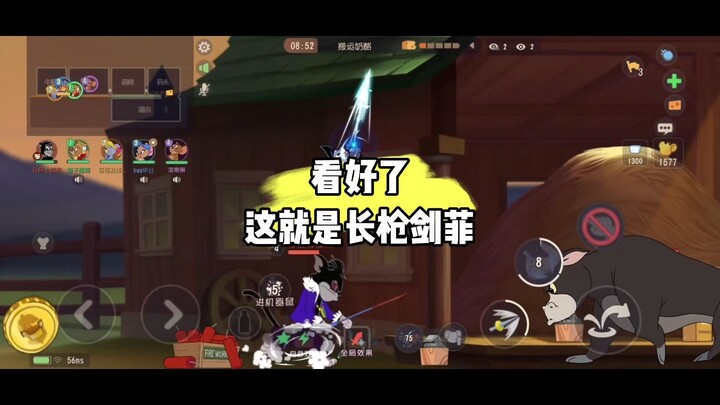 Game Tom và Jerry: Kiếm Phi súng dài của tôi đã trở lại!