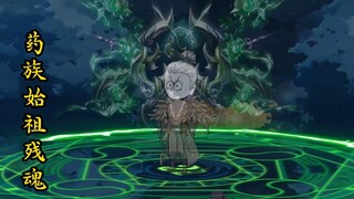 第169集：药族拼全族之力对抗虚无吞炎