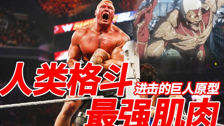 8-time world champion, Attack on Titan is based on him, this is the strongest muscle in the world