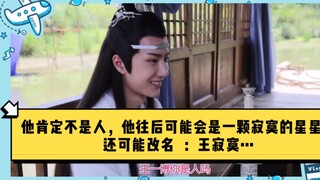 【博君一肖·i双标】别人叫哥 vs 弟弟叫哥