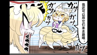 【东方有声漫画】天色鮫漫画（其一）