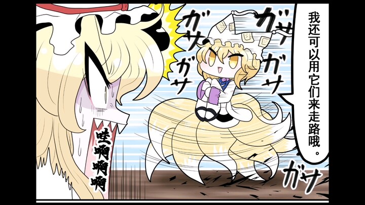 【东方有声漫画】天色鮫漫画（其一）