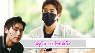 BKPP ตั้งแต่แรกที่เรามาจาก 0 จนมาถึงตรงนี้ด้วยกัน "มีความสุขที่ได้อยู่กับเค้า"