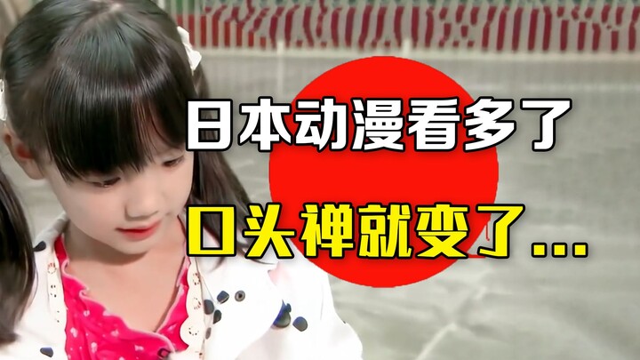 Saat aku terlalu sering nonton anime Jepang, jadi kebiasaan gue tuh… [Edisi Kedua]