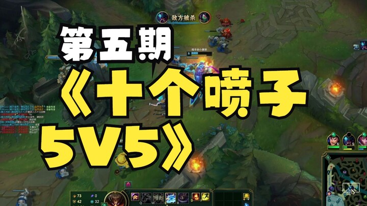 Challenge: Find 10 Trolls in the Comments for a 5v5 Custom Game (Full Stream) – Episode 5