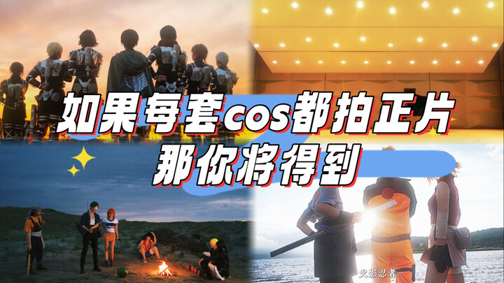 Nếu mỗi bộ cosplay đều được quay thành video đầy đủ, thì bạn sẽ nhận được…