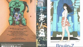 ROUJIN Z (1991) พลังเหนือมนุษย์