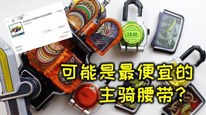 【把玩】假面骑士铠武DX战极驱动器2.0开箱把玩！190块的主骑腰带不香吗？？？