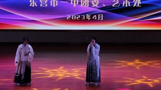 [Dongying No. 1 Middle School] 2023 Art Festival Goddess Splitting the View (Class 34 Song Medley)