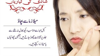 Lazma Cream in Chakwal 03000395620
