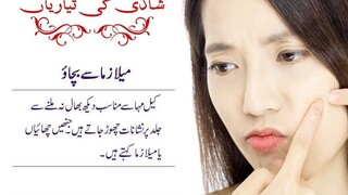 Lazma Cream in Quetta 03000395620