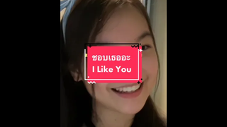 มุขเสี่ยวเราไม่มี แต่ใจดีๆ อะมีแน่นอน ❤