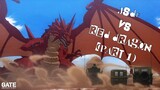 JSDF vs Red Dragon (Part 1)
