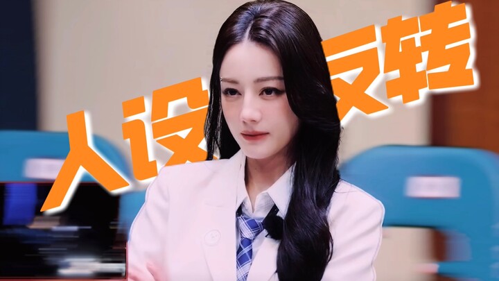 The main episode hasn’t even aired yet, and her character arc is already flipped?