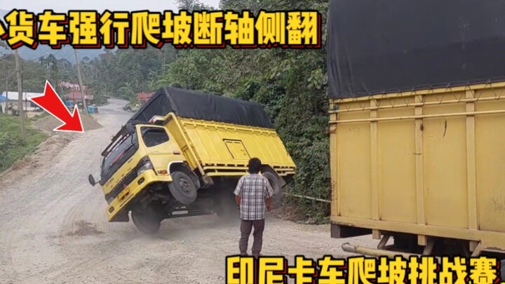 شاحنة ميتسوبيشي تحاول بشدة صعود المنحدر فتنكسر المحور وتنقلب في الخندق.. إذا ما استطعت الصعود، لا تُ