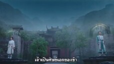 เคราะห์สวรรค์ทัณฑ์รัก FEUD EP.1