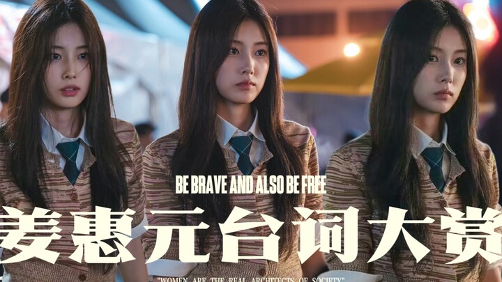 Kata-kata yang diucapkan Kang Hye-won begitu merdu... Pantas saja dia terkenal berkat rap!