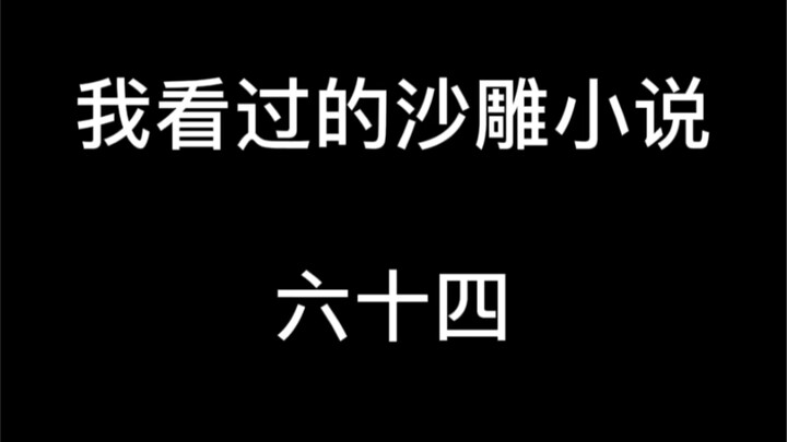 A novel that makes medical students cry and even pandas weep.